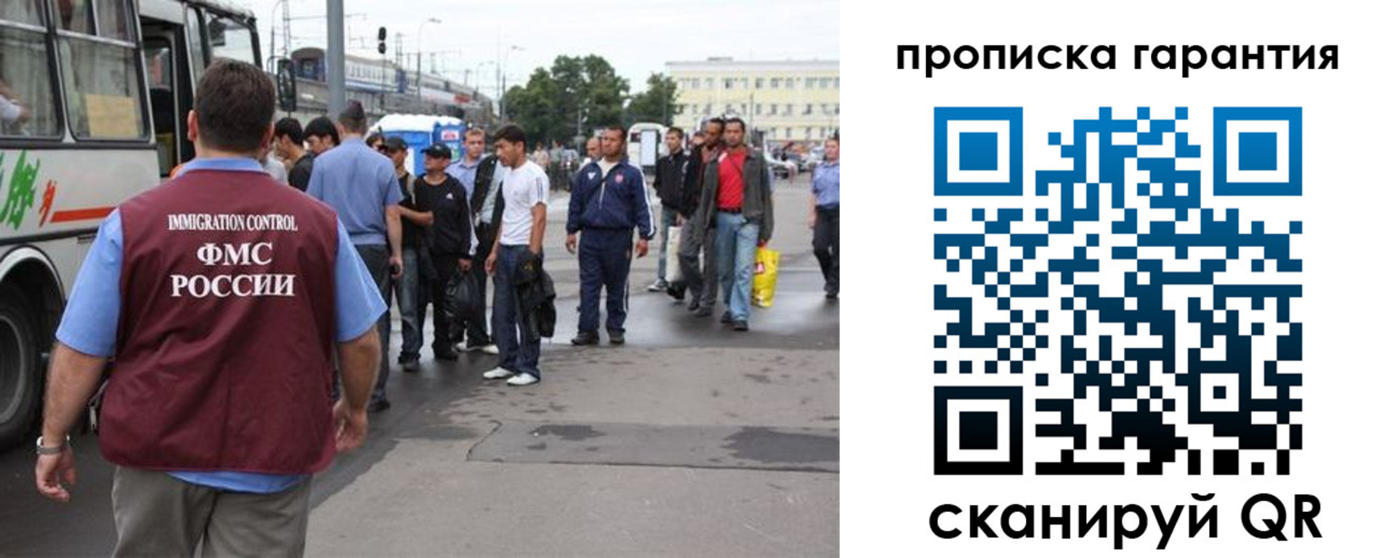 прописка 2025 в Владимире