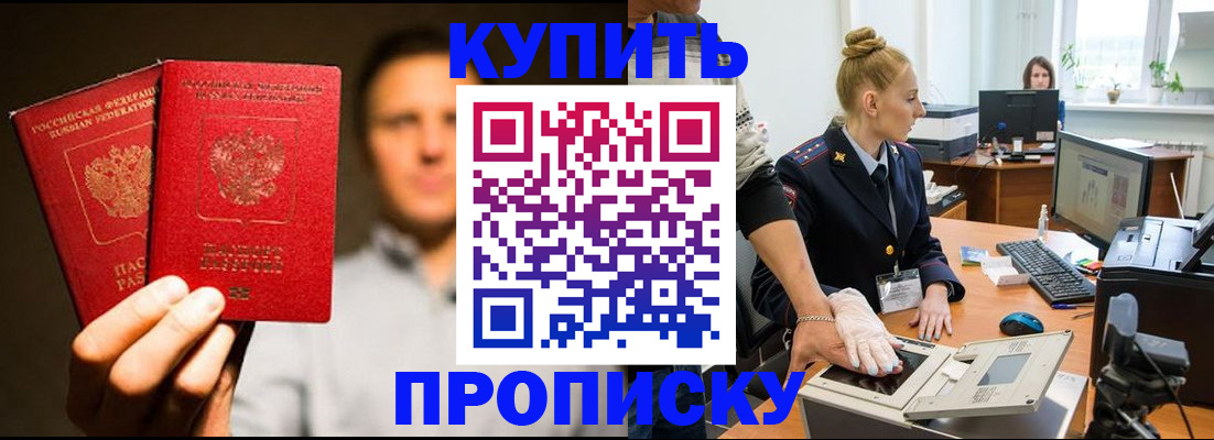 регистрация в Владимире