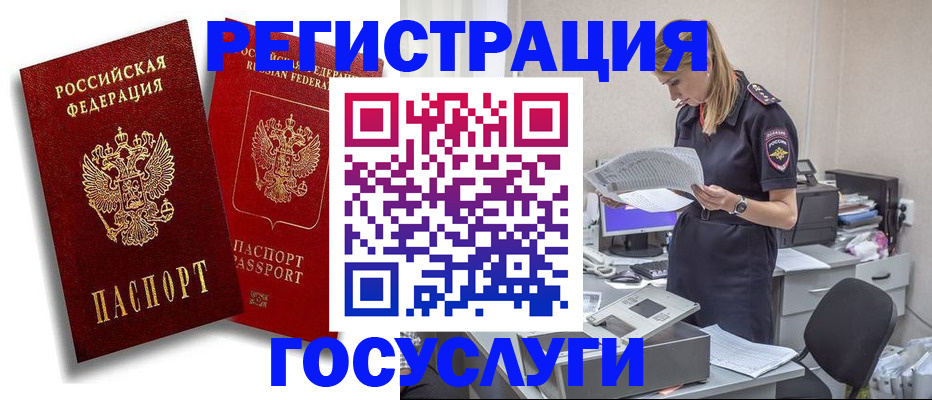 прописка в квартире в Владимире