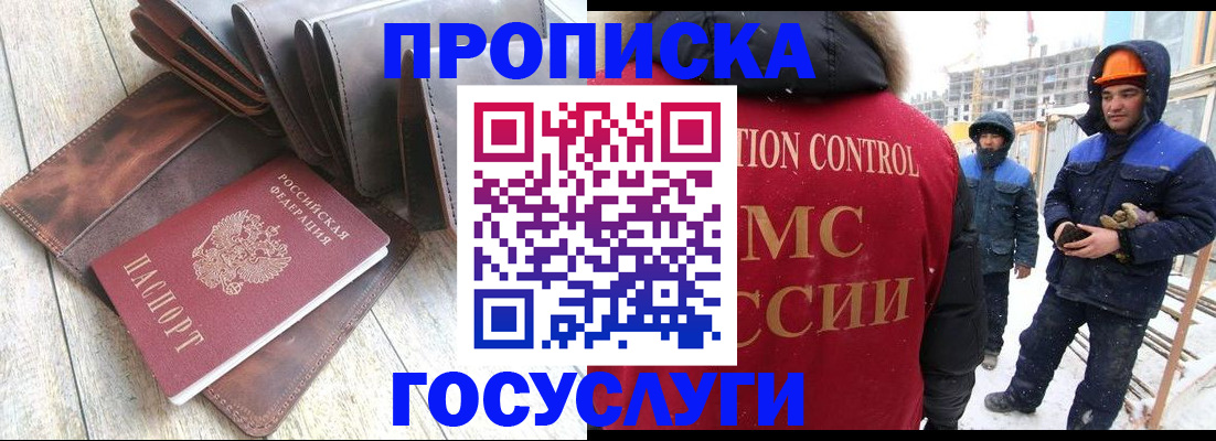прописка для школы в Владимире