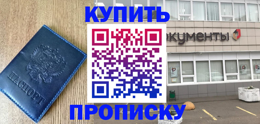 временная регистрация поиск в Владимире