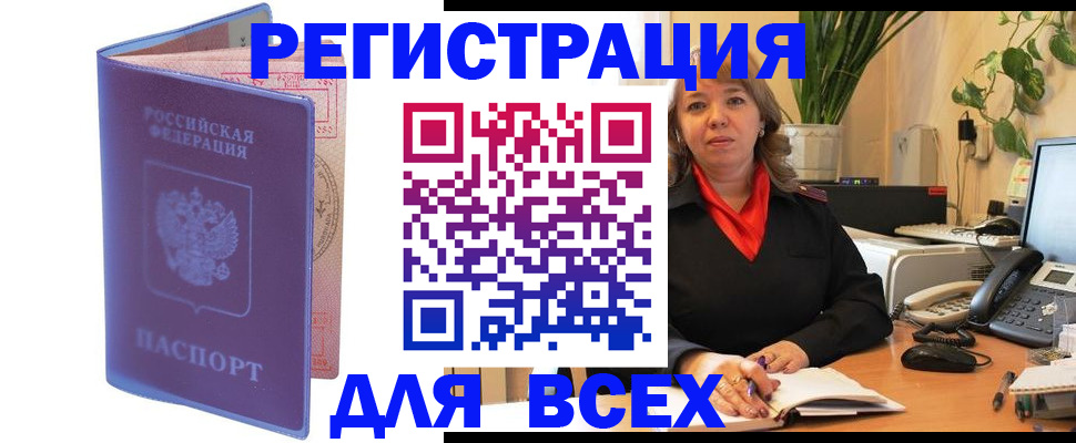 прописка регистрация в Владимире