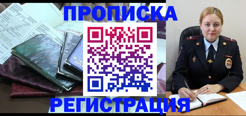 временная регистрация адрес в Владимире
