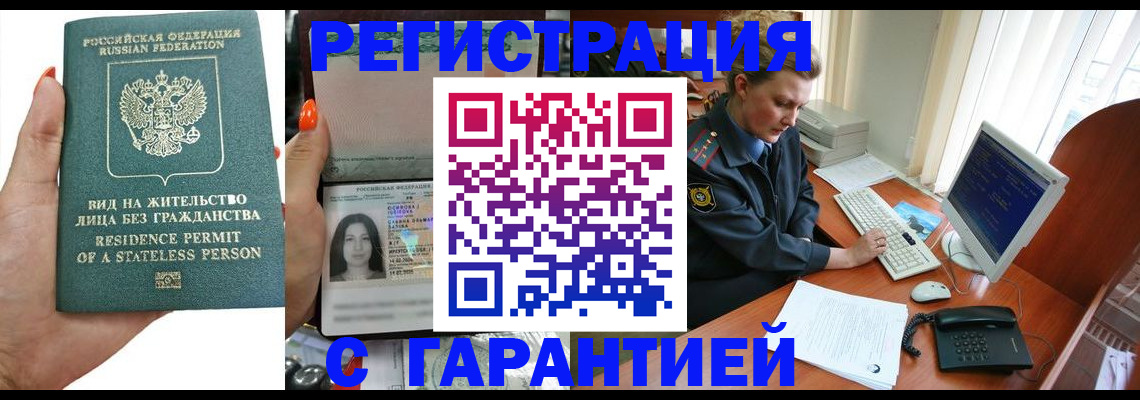 временная регистрация 2025 в Владимире